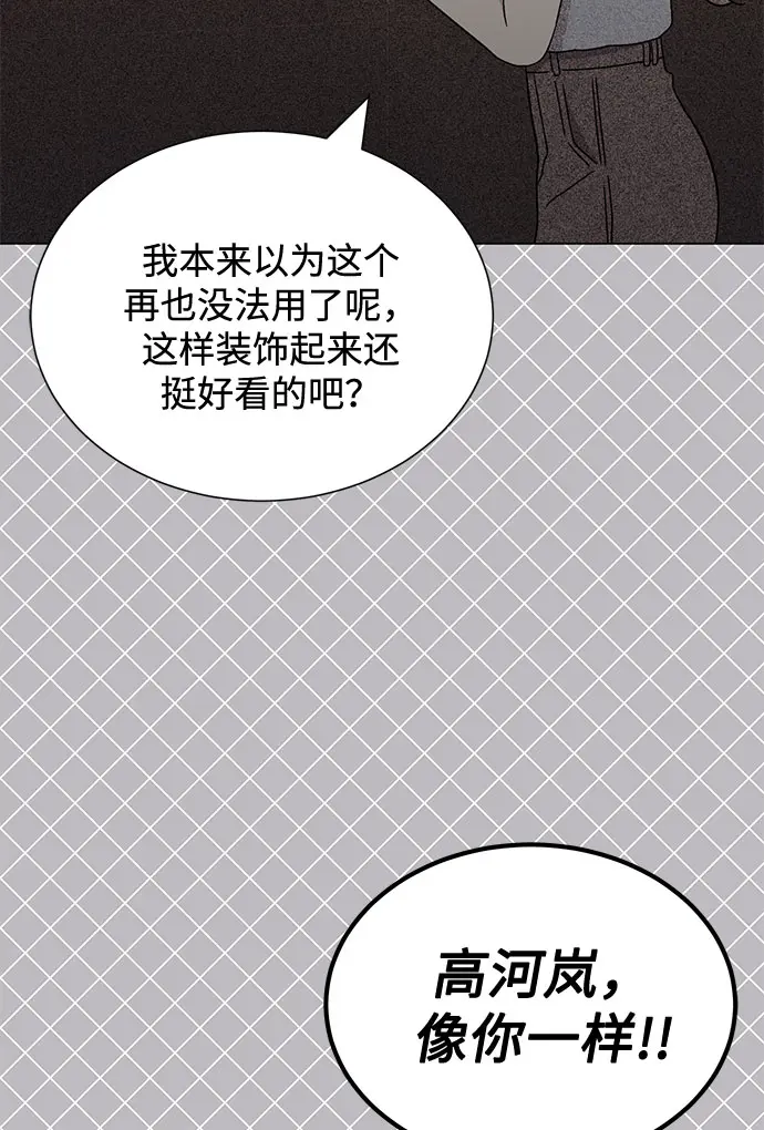 [第54话] 装载着美好回忆的地方 第76页
