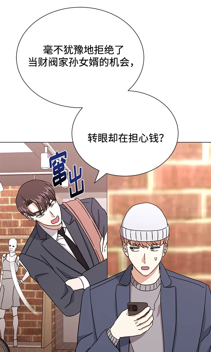 [第54话] 装载着美好回忆的地方 第83页