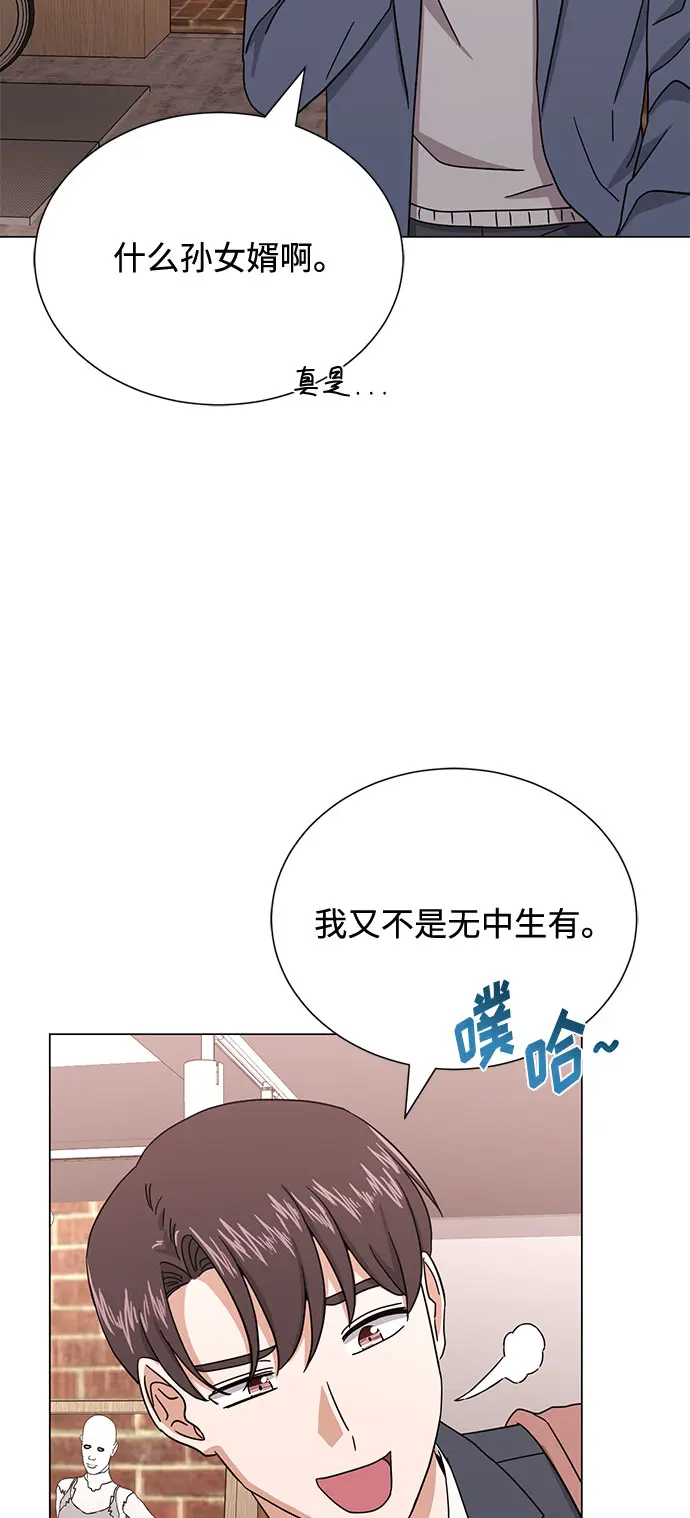 [第54话] 装载着美好回忆的地方 第84页