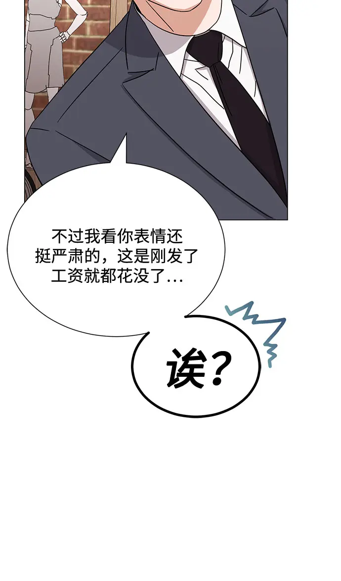 [第54话] 装载着美好回忆的地方 第85页