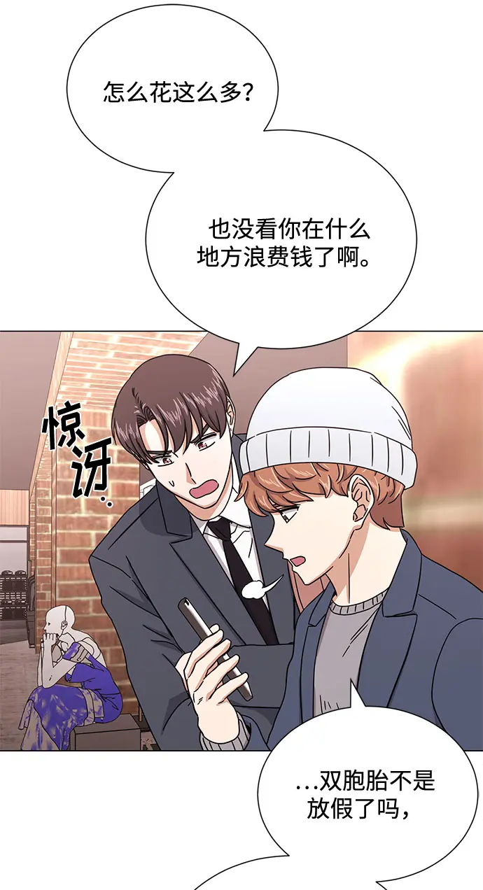 [第54话] 装载着美好回忆的地方 第86页