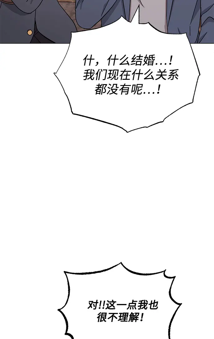 [第54话] 装载着美好回忆的地方 第90页