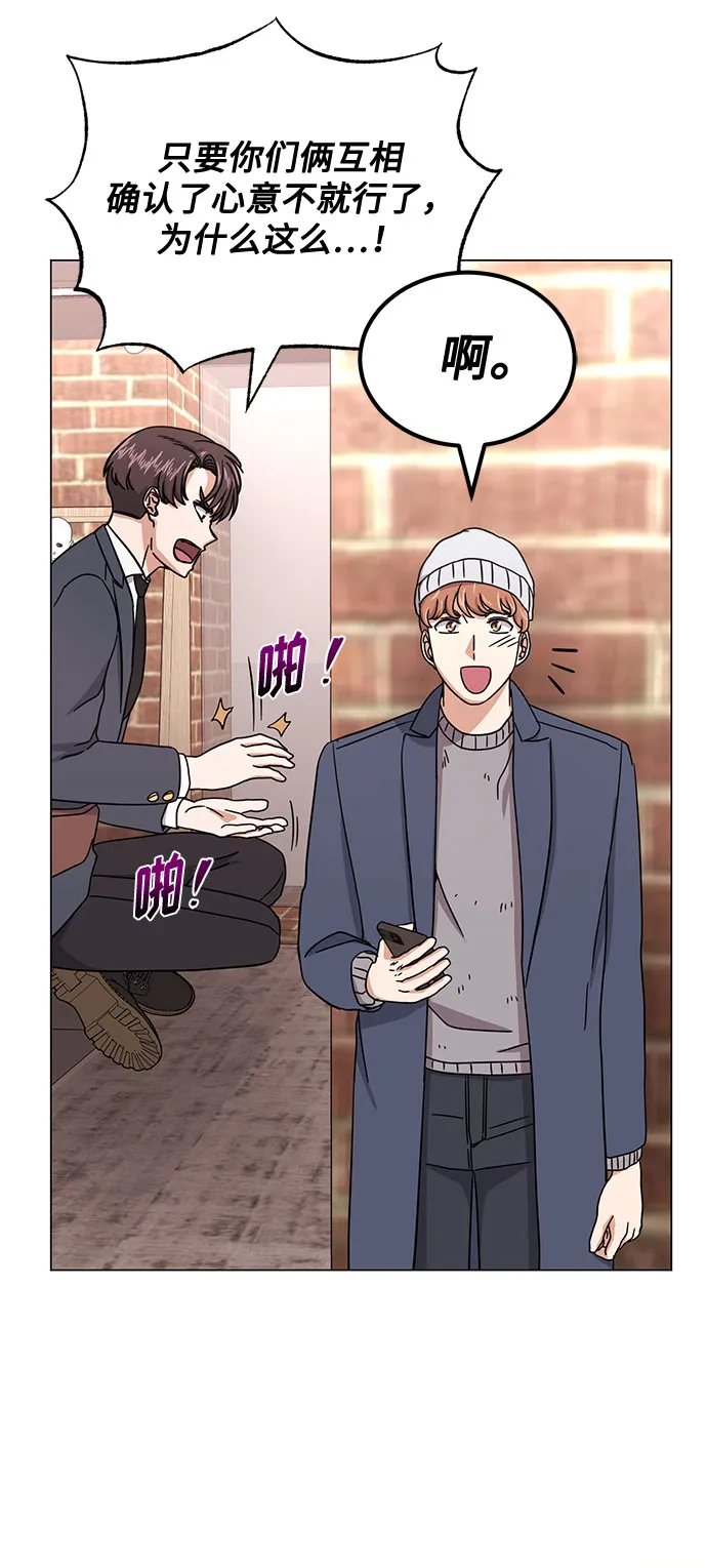 [第54话] 装载着美好回忆的地方 第93页