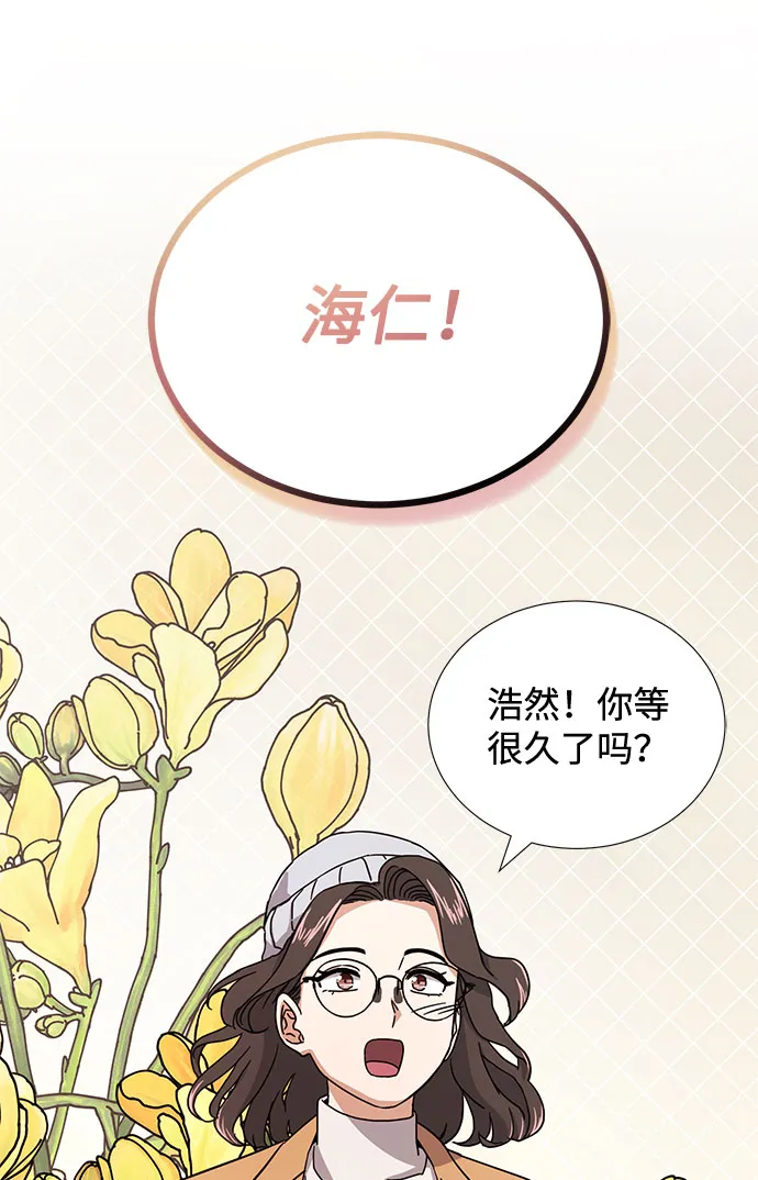 [第54话] 装载着美好回忆的地方 第94页
