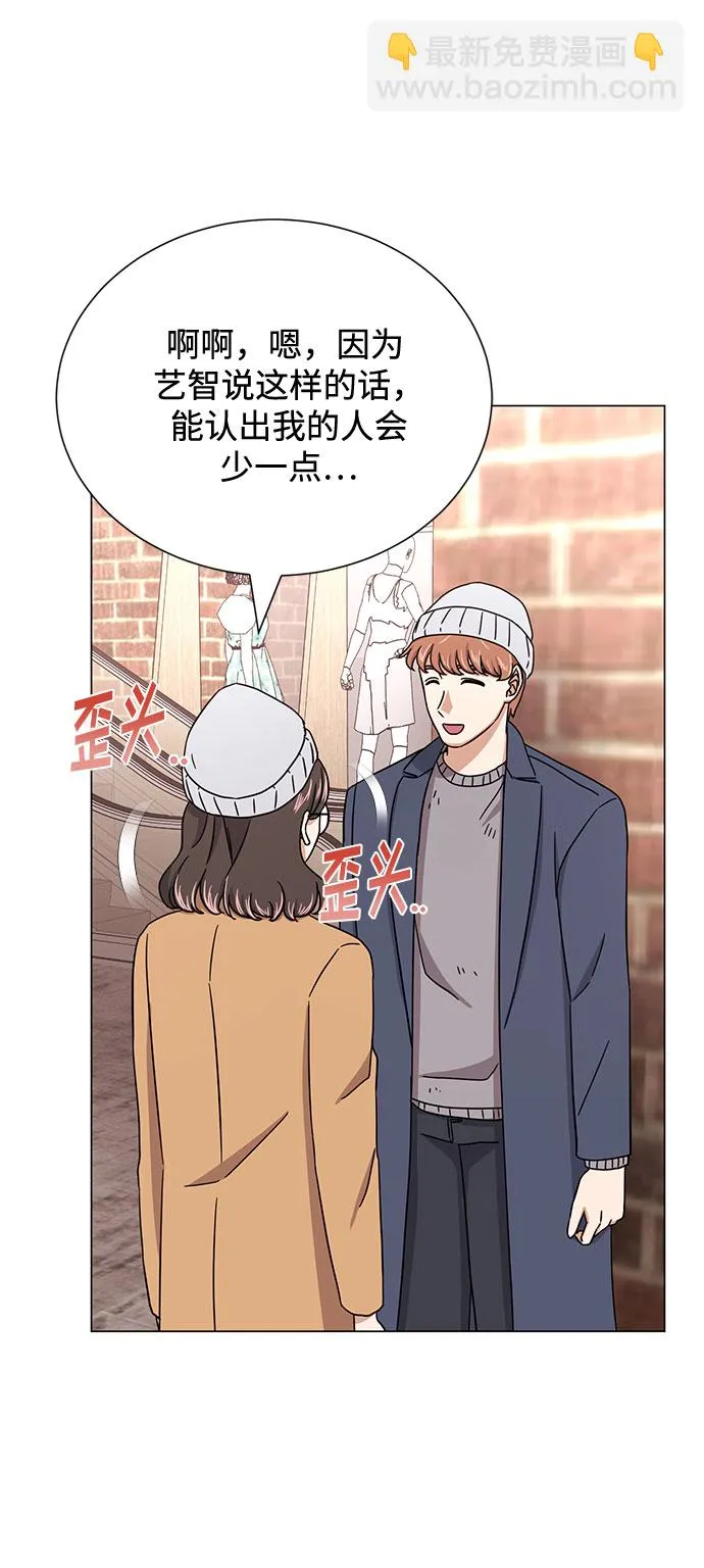 [第54话] 装载着美好回忆的地方 第97页