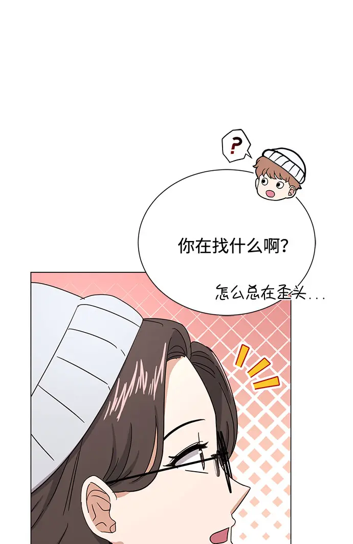 [第54话] 装载着美好回忆的地方 第98页