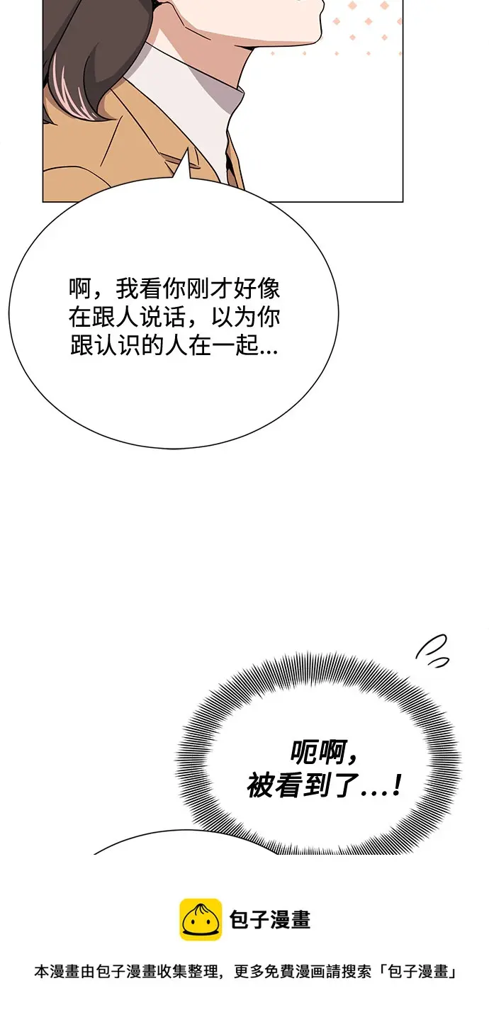 [第54话] 装载着美好回忆的地方 第99页