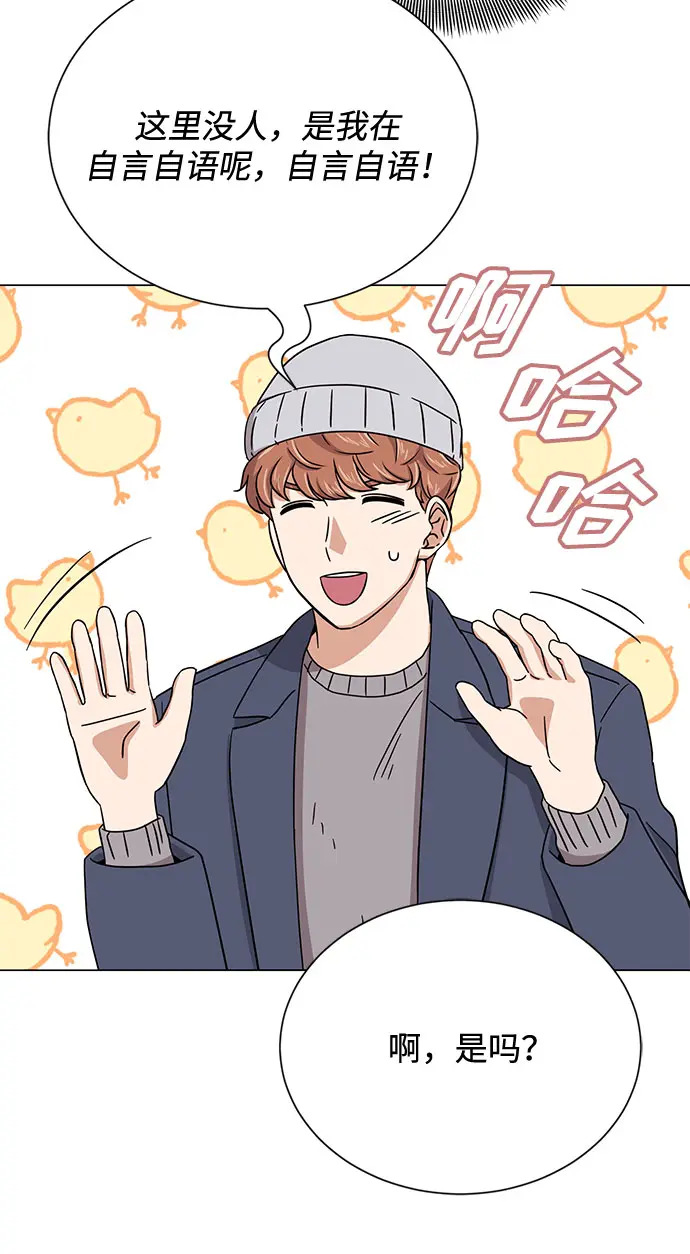 [第54话] 装载着美好回忆的地方 第100页