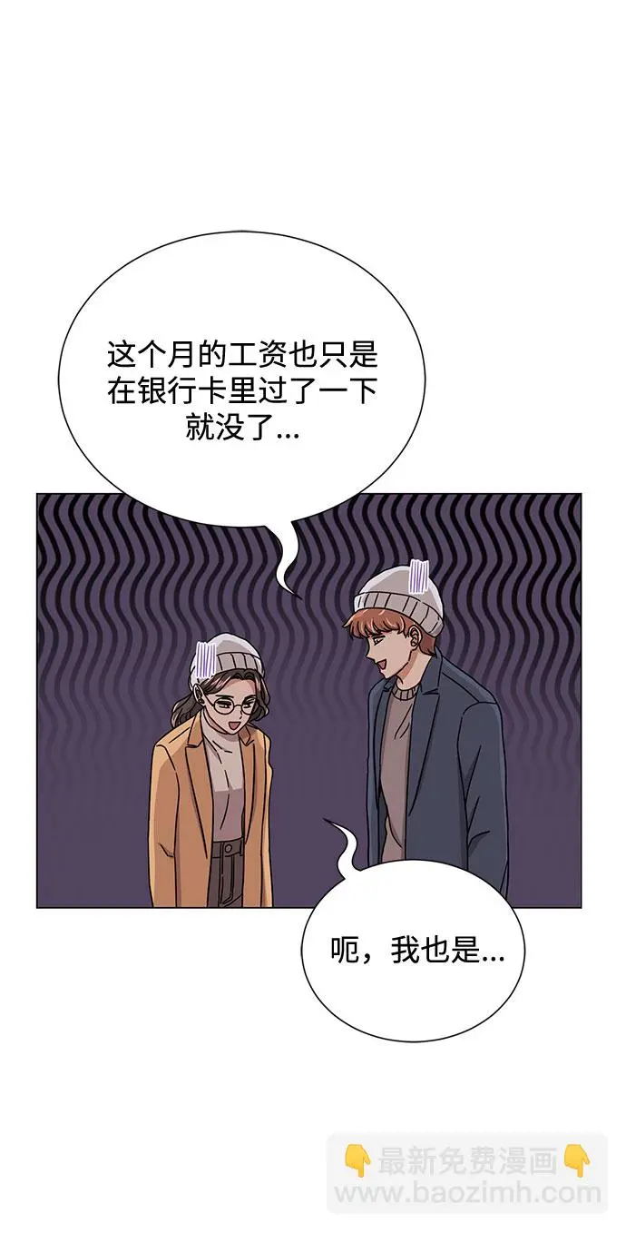 [第54话] 装载着美好回忆的地方 第101页