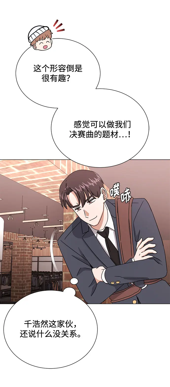 [第54话] 装载着美好回忆的地方 第104页