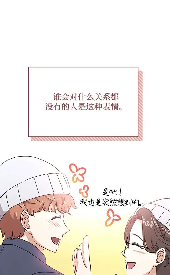 [第54话] 装载着美好回忆的地方 第105页