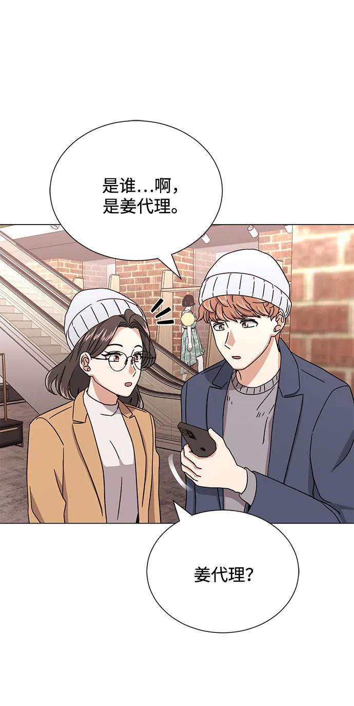 [第54话] 装载着美好回忆的地方 第108页