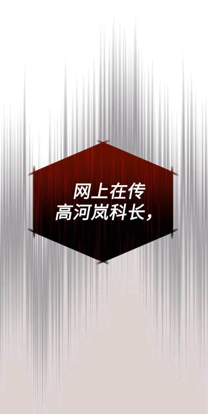 [第54话] 装载着美好回忆的地方 第112页