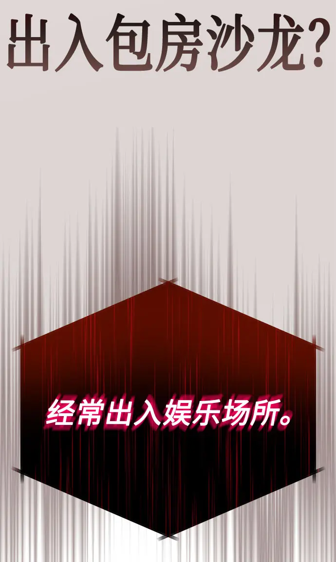[第54话] 装载着美好回忆的地方 第115页