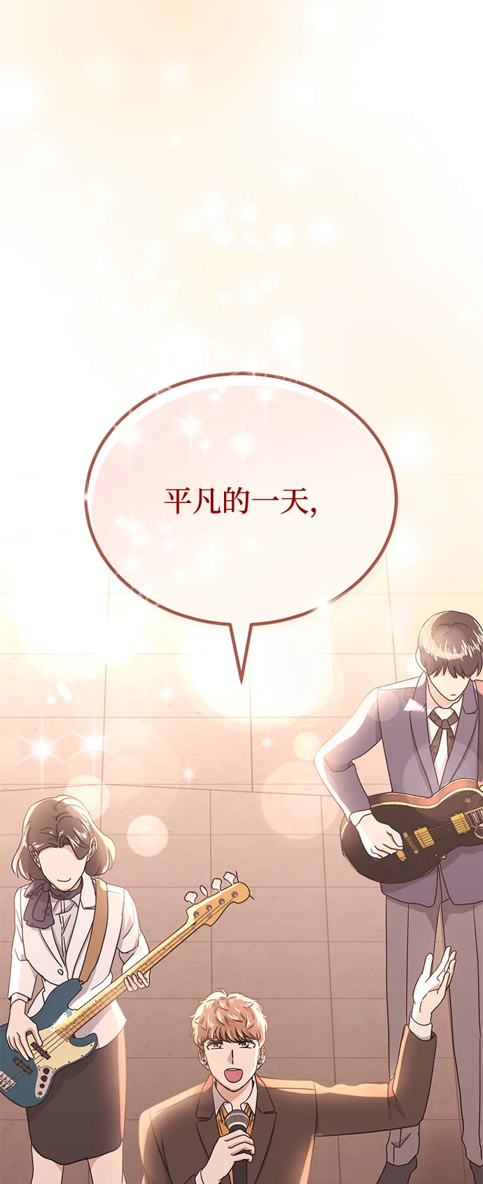 [第51话] 战争的序幕 第2页