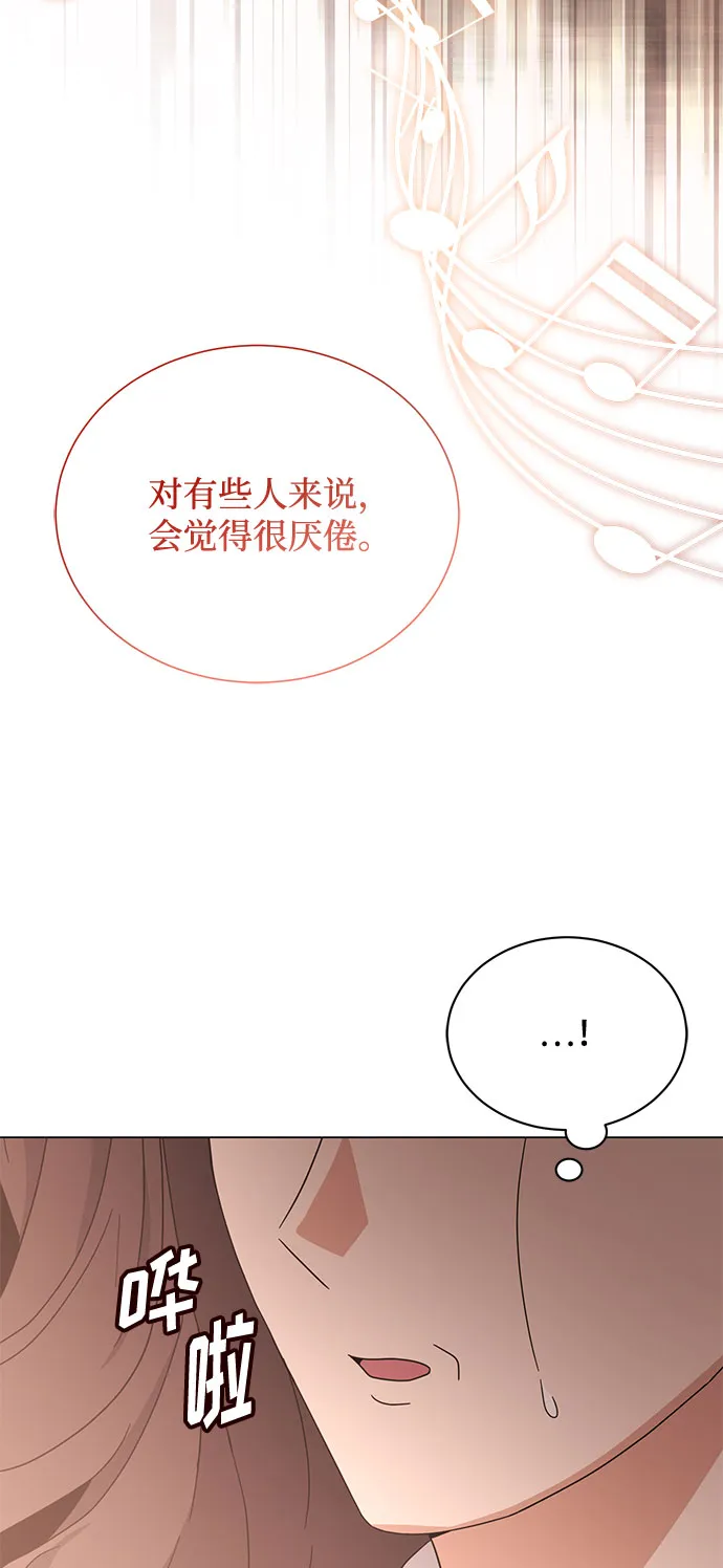 [第51话] 战争的序幕 第4页