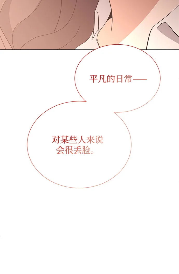 [第51话] 战争的序幕 第5页