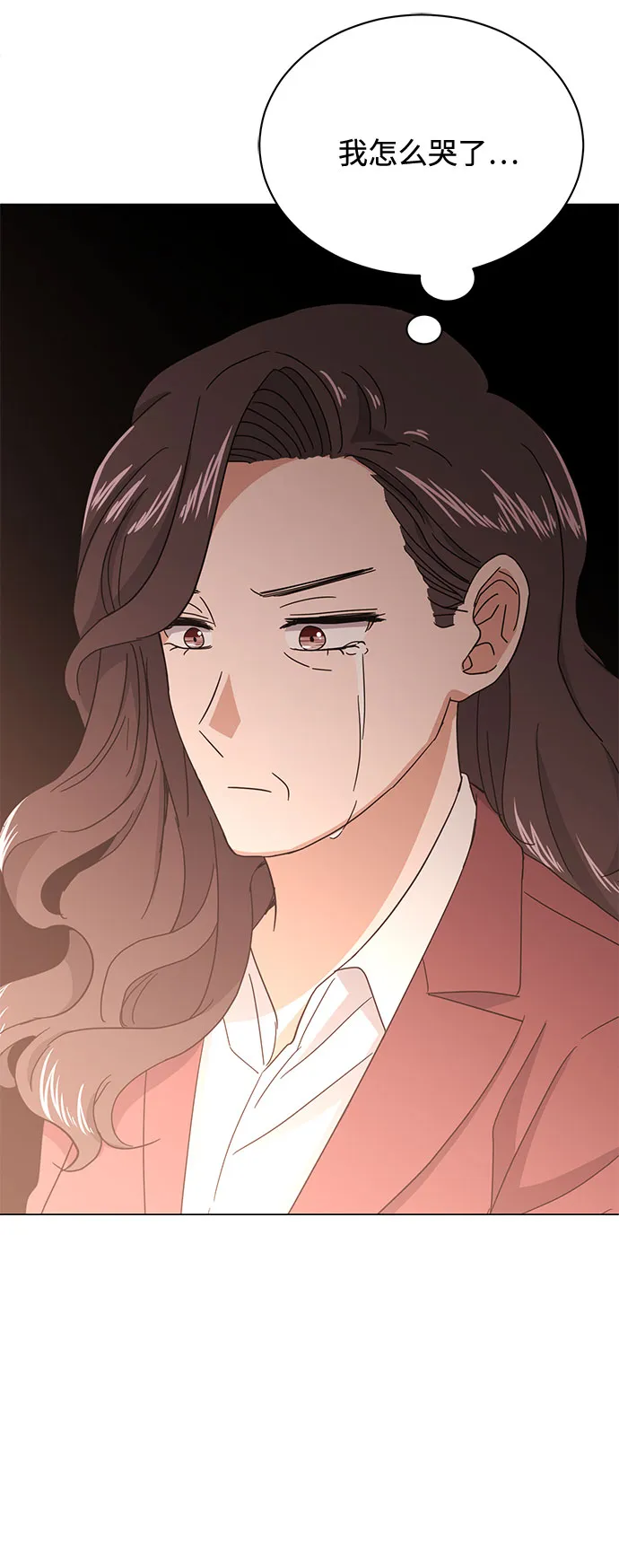 [第51话] 战争的序幕 第6页