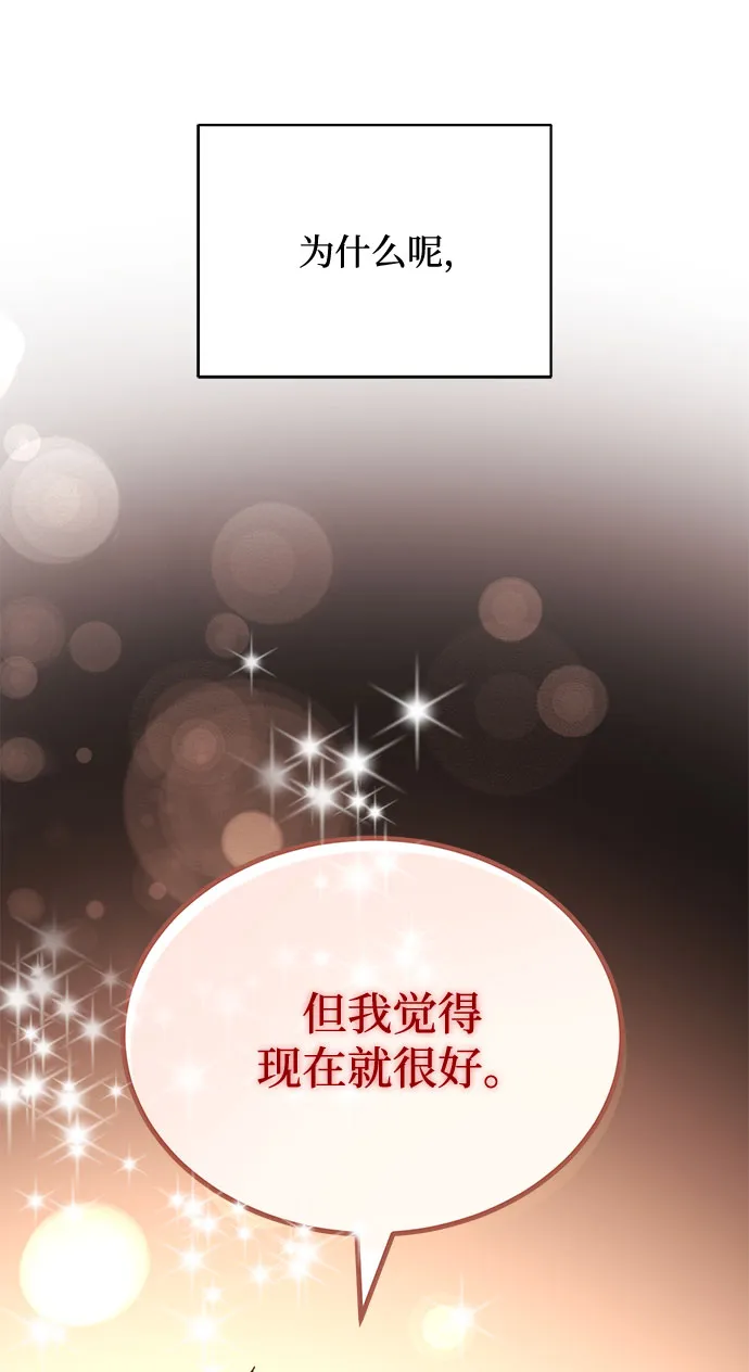 [第51话] 战争的序幕 第7页
