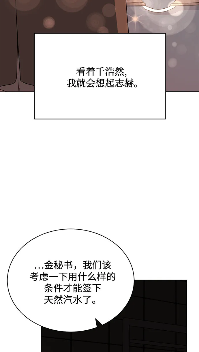 [第51话] 战争的序幕 第9页