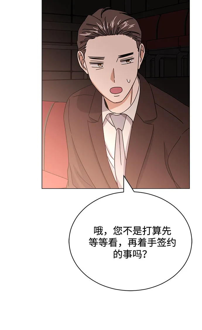 [第51话] 战争的序幕 第10页