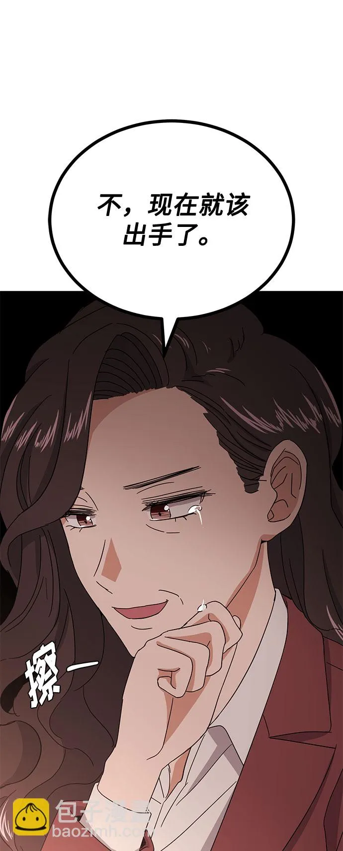[第51话] 战争的序幕 第11页
