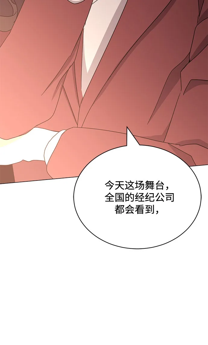 [第51话] 战争的序幕 第12页