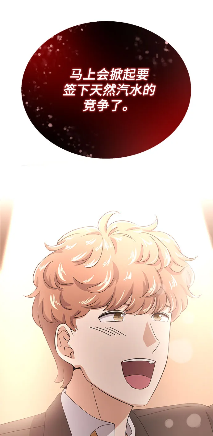 [第51话] 战争的序幕 第13页