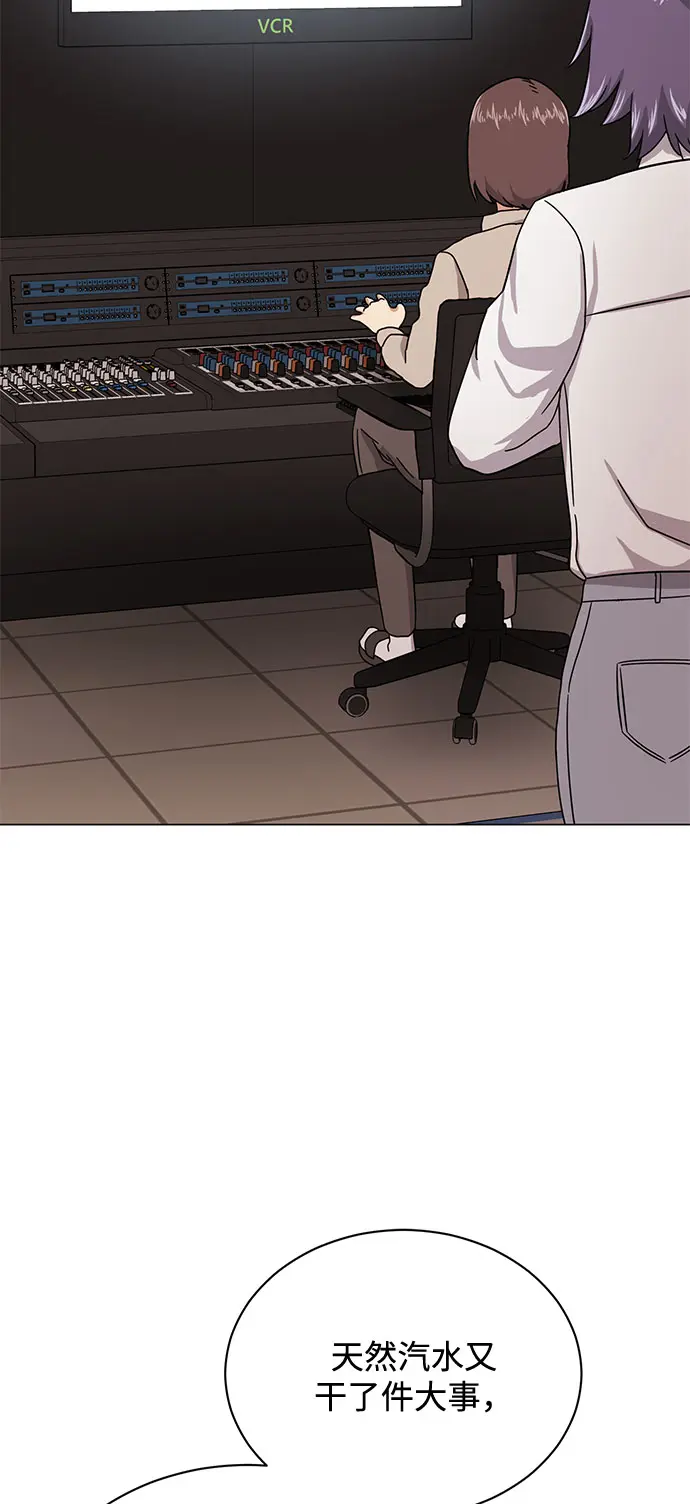 [第51话] 战争的序幕 第18页