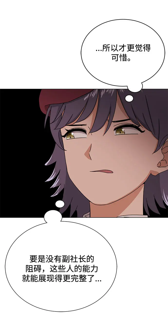 [第51话] 战争的序幕 第20页