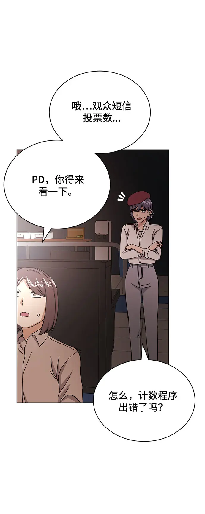 [第51话] 战争的序幕 第21页