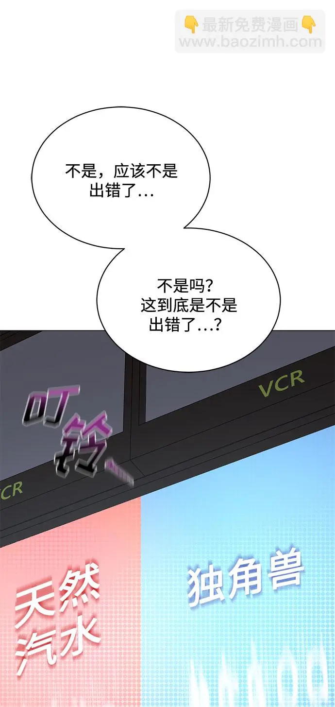 [第51话] 战争的序幕 第22页