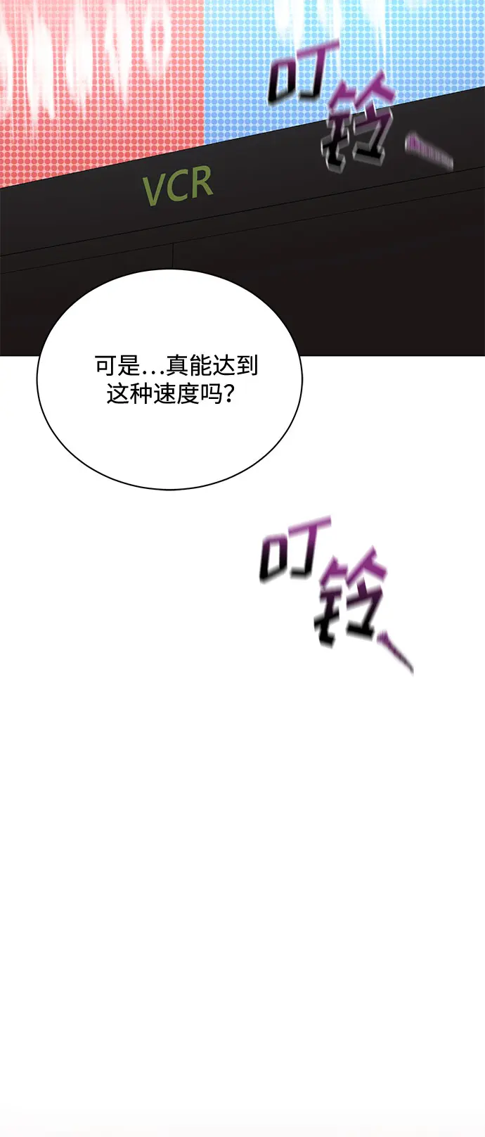 [第51话] 战争的序幕 第23页