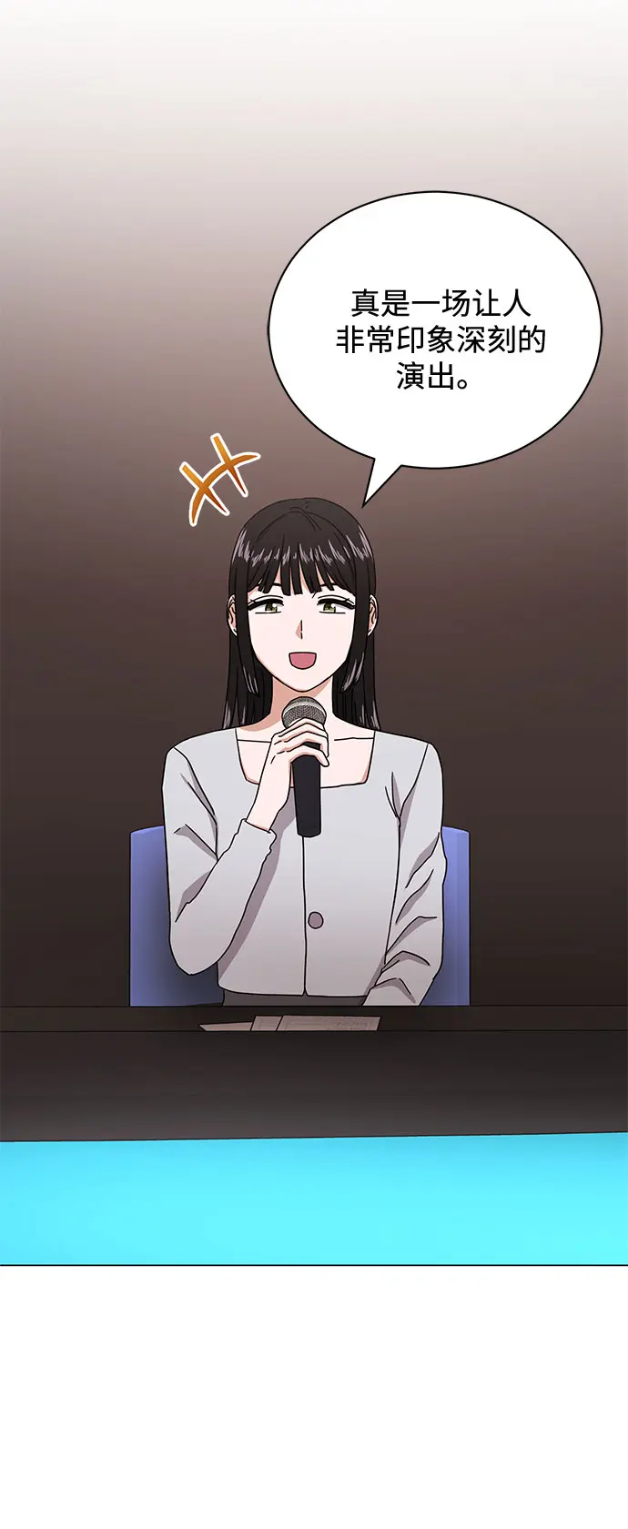 [第51话] 战争的序幕 第24页