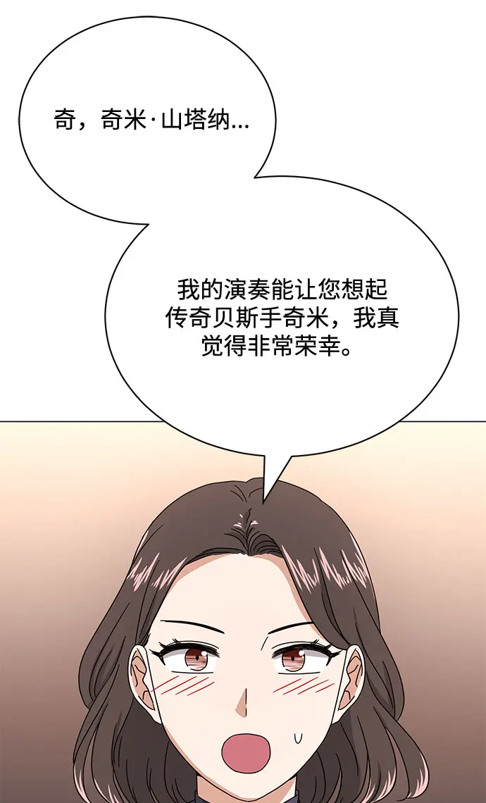 [第51话] 战争的序幕 第27页