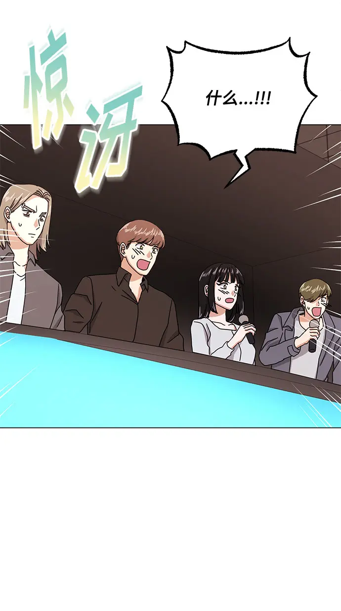 [第51话] 战争的序幕 第29页
