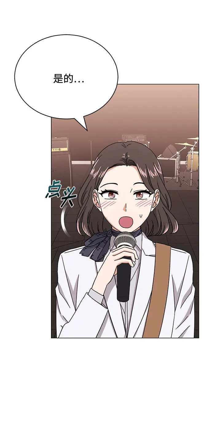 [第51话] 战争的序幕 第31页