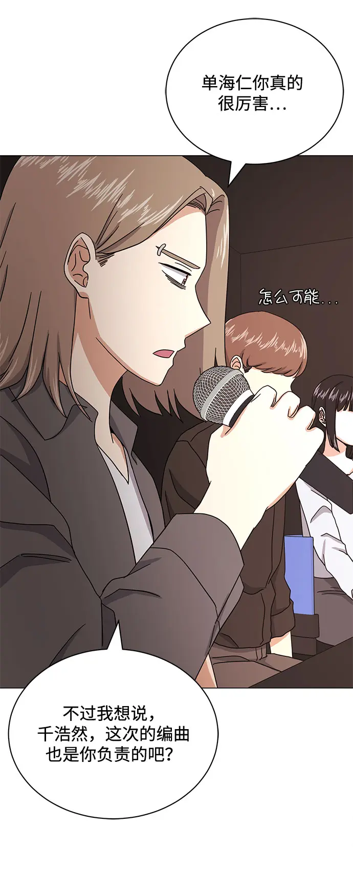 [第51话] 战争的序幕 第32页