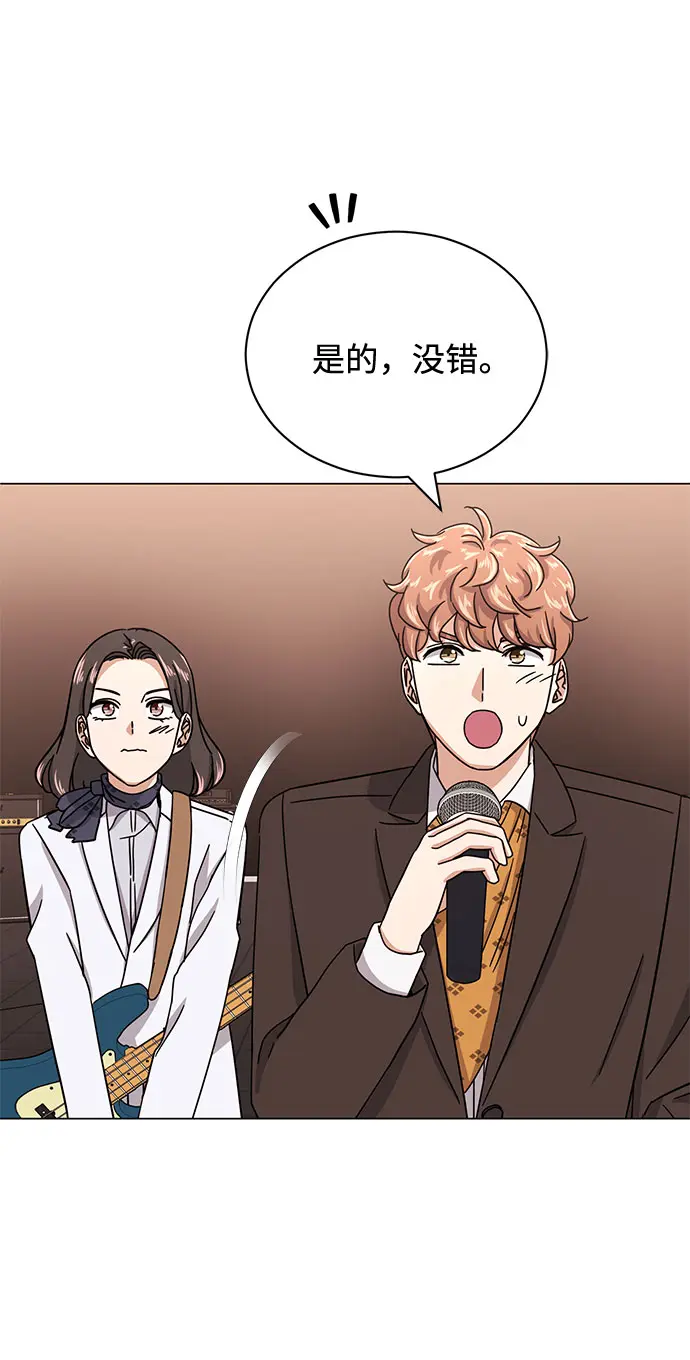 [第51话] 战争的序幕 第33页