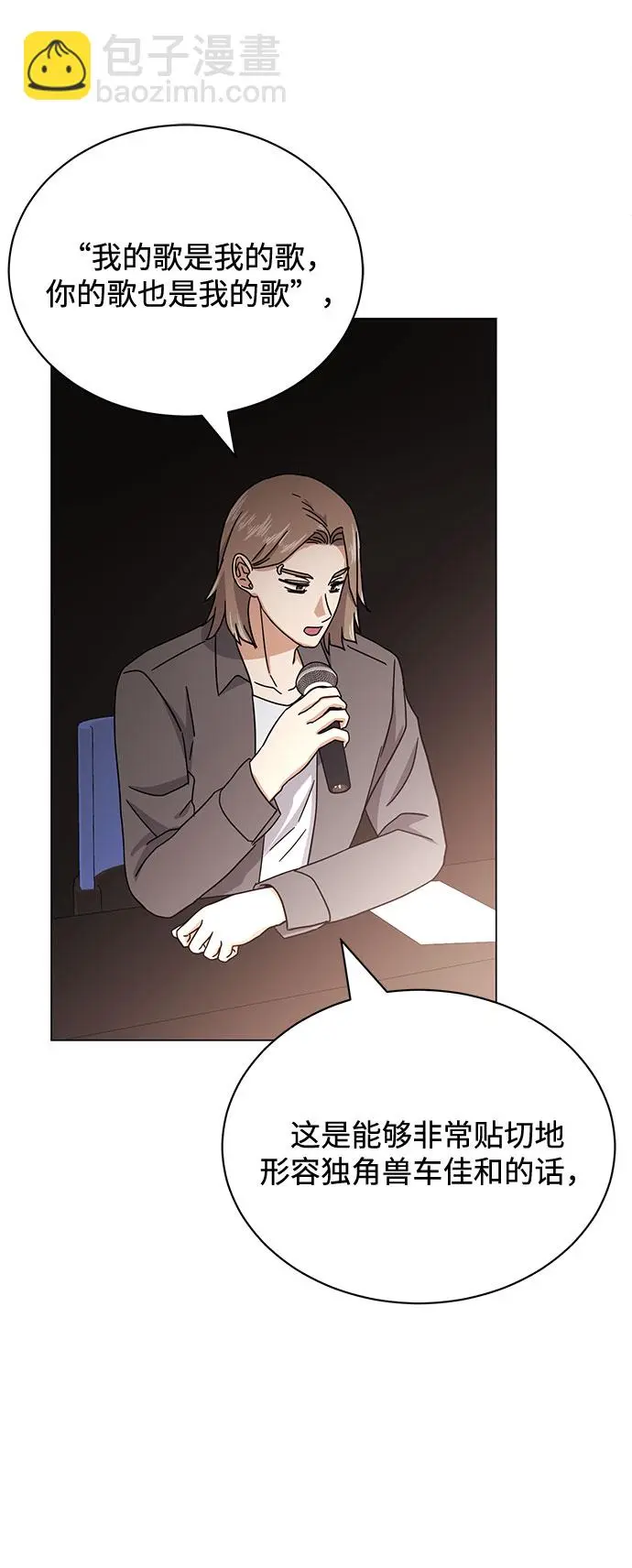 [第51话] 战争的序幕 第34页