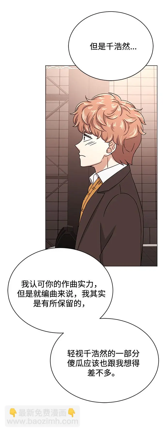 [第51话] 战争的序幕 第36页