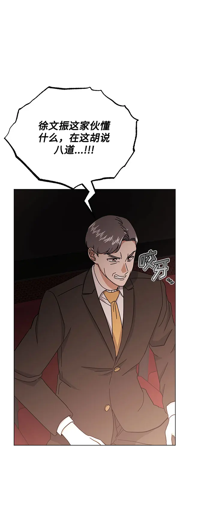 [第51话] 战争的序幕 第37页