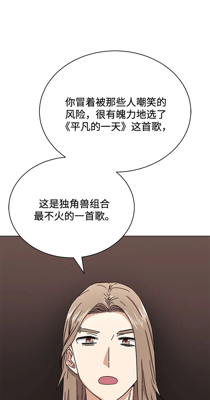 [第51话] 战争的序幕 第38页