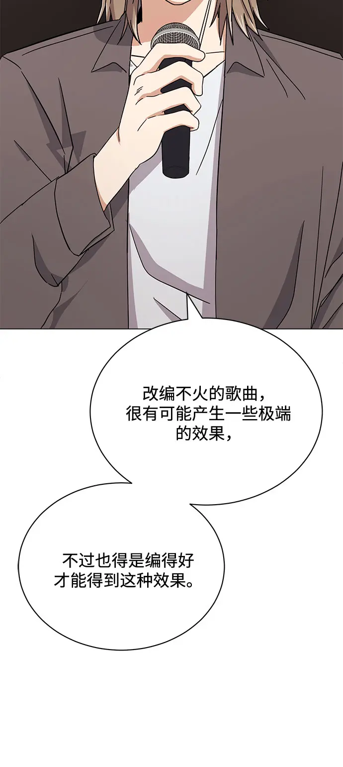 [第51话] 战争的序幕 第39页