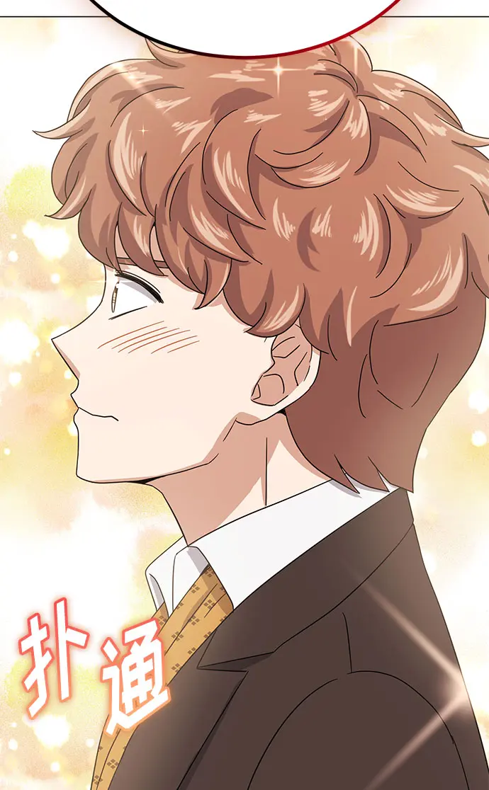 [第51话] 战争的序幕 第41页