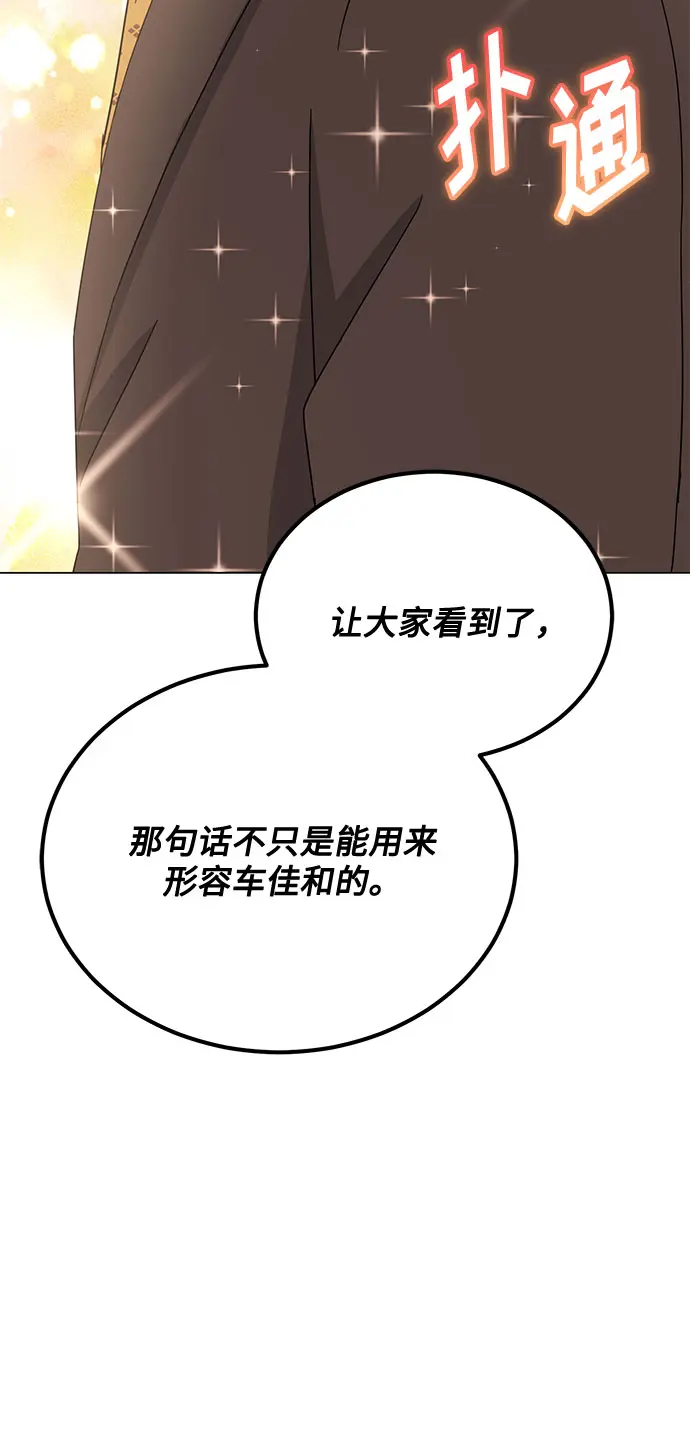 [第51话] 战争的序幕 第42页