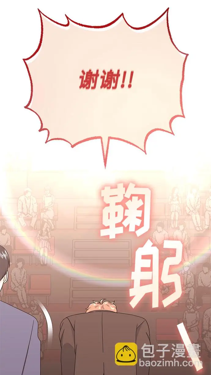[第51话] 战争的序幕 第43页