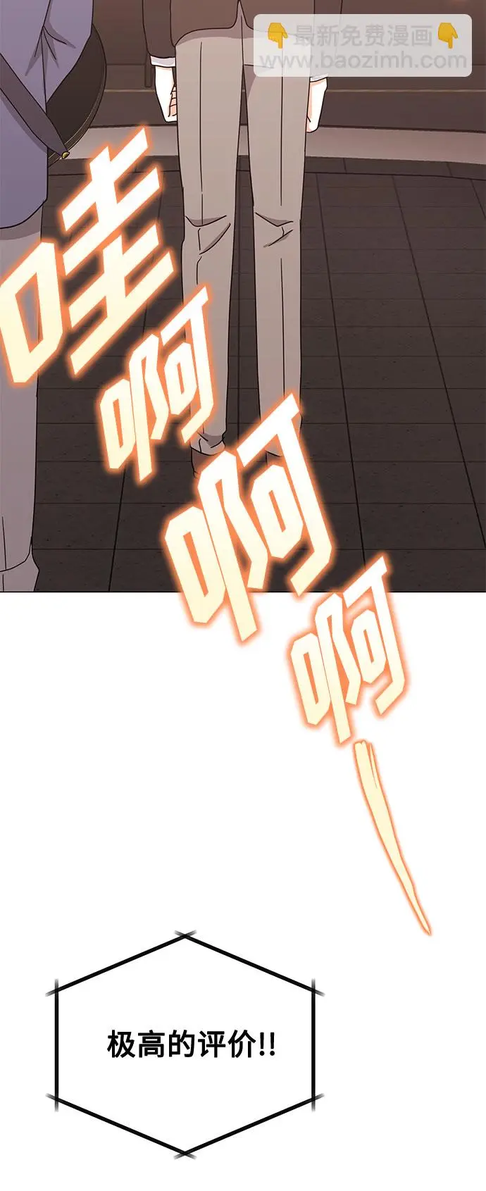 [第51话] 战争的序幕 第44页