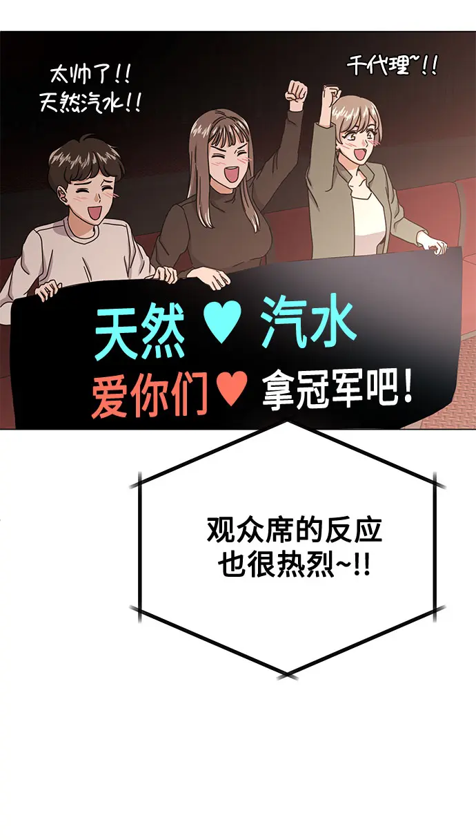[第51话] 战争的序幕 第45页