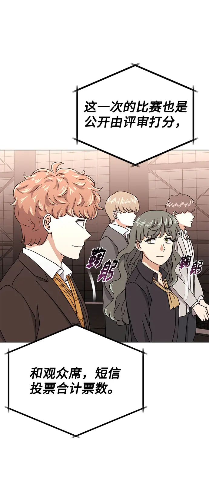 [第51话] 战争的序幕 第47页